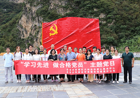 专日女人白虎逼网站承办西城区文委”老物件展览“项目